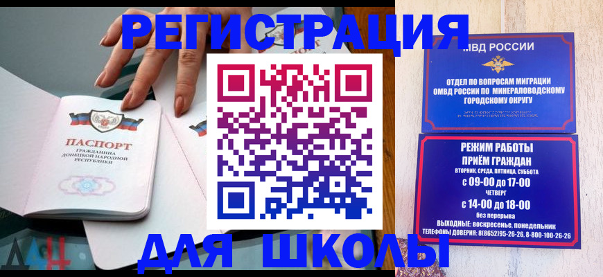 регистрация для дет. сада в Гусеве