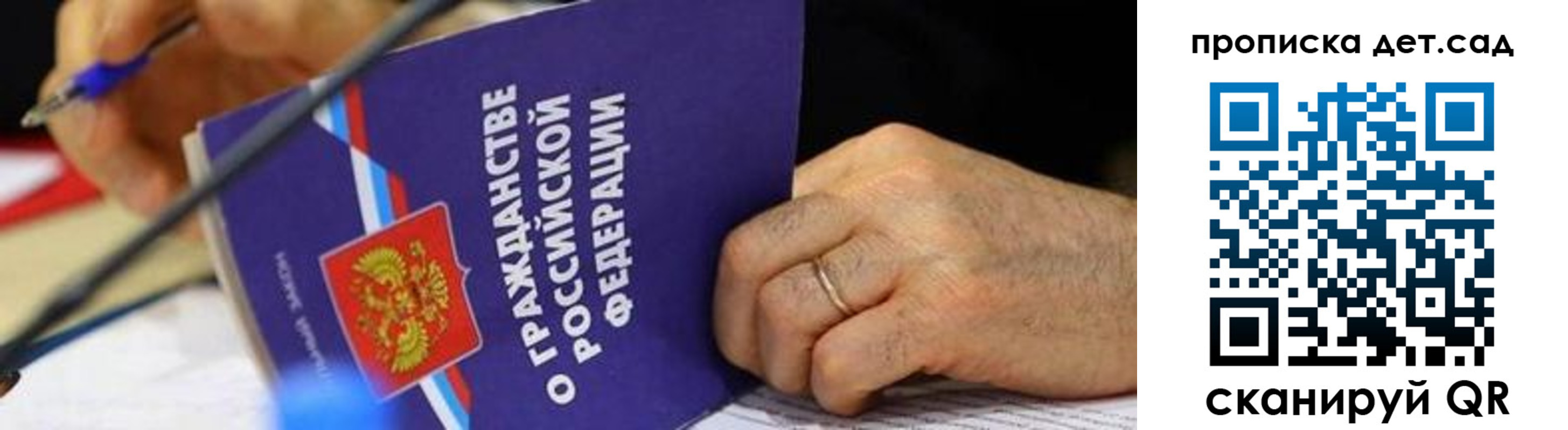 временная прописка в Гусеве
