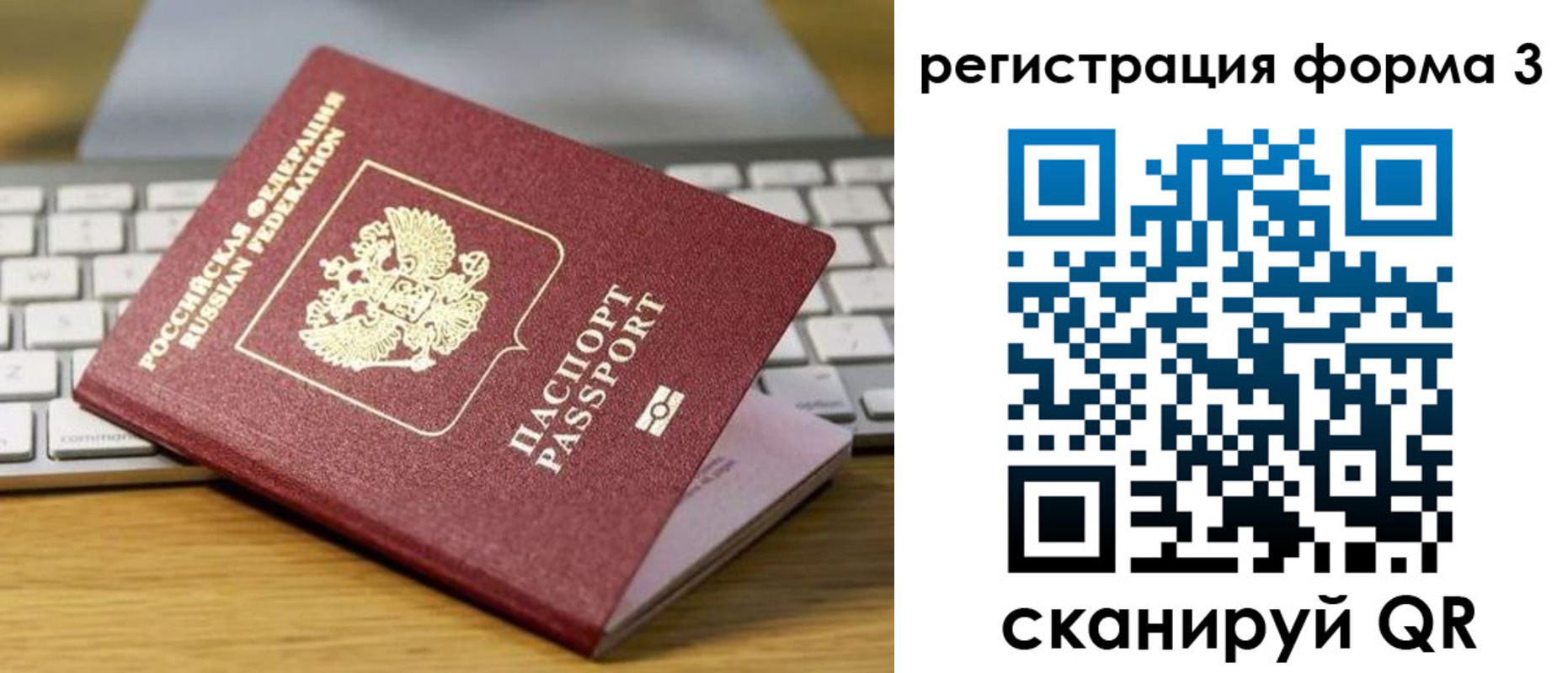 временная регистрация гарантия в Гусеве