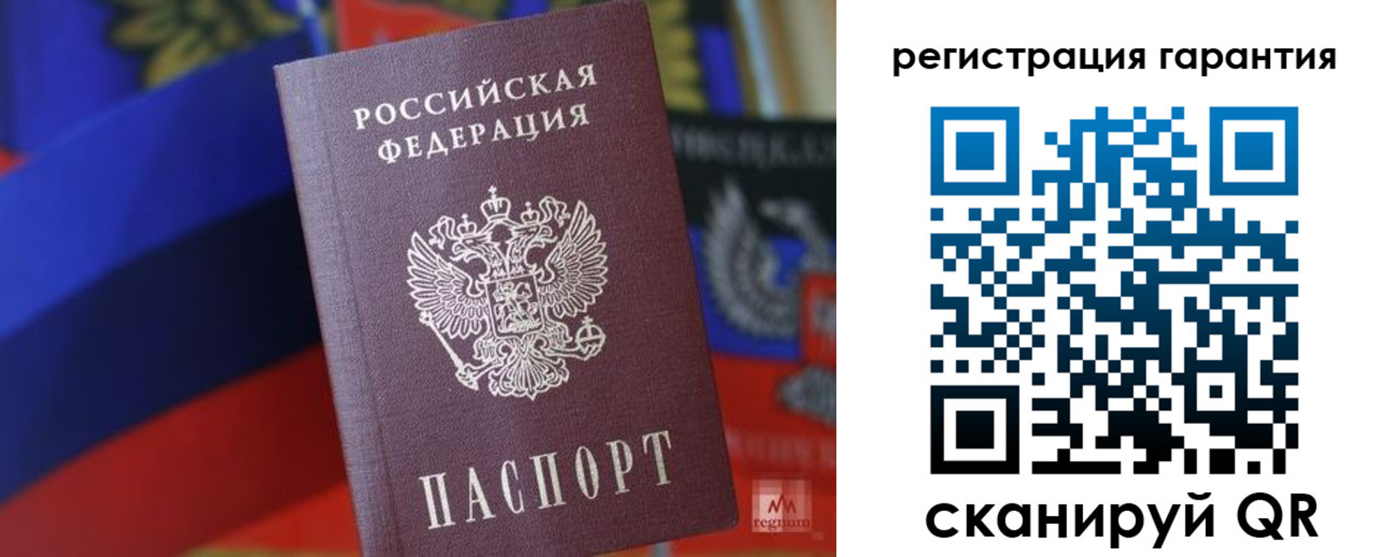 временная регистрация для всех в Гусеве