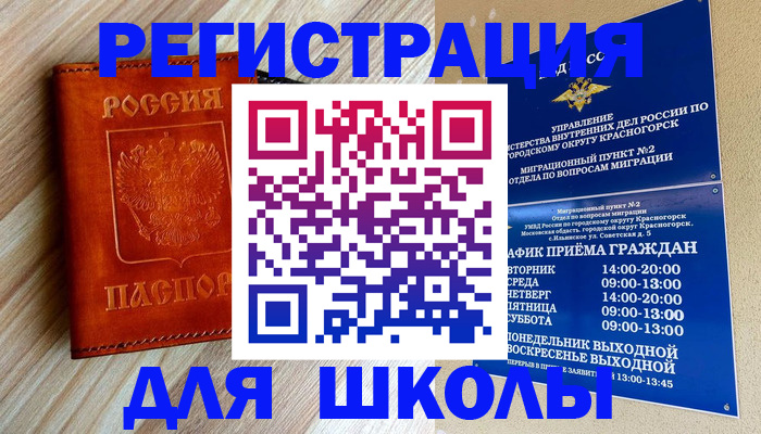 временная регистрация поиск в Гусеве