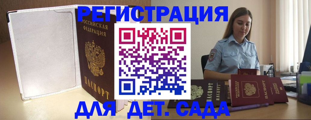 прописка регистрация в Гусеве
